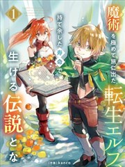 火焰视频衍生漫画：万古长青