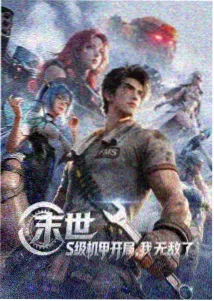 火焰视频精选：食神之路